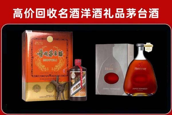 交城回收轩尼诗