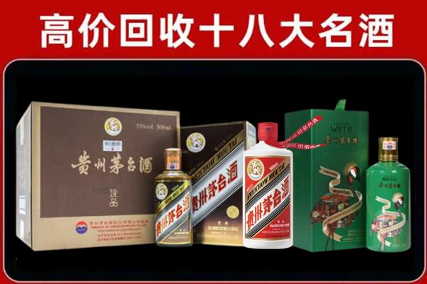 交城回收铁盖茅台酒