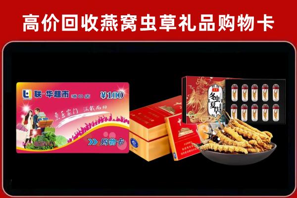 交城回收礼品卡